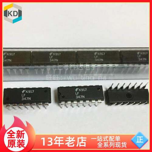 【上海科达电子】LF347N LF347 仙童全新原装 DIP14直插 芯片集成