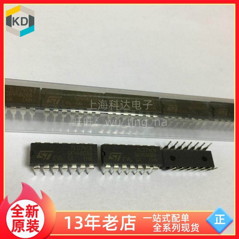 【上海科达电子】TL074CN ST全新原装 DIP14直插芯片集成 TL074CN