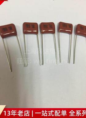 【上海科达电子】CBB 1250V102K CBB电容 全系列产品 大量现货