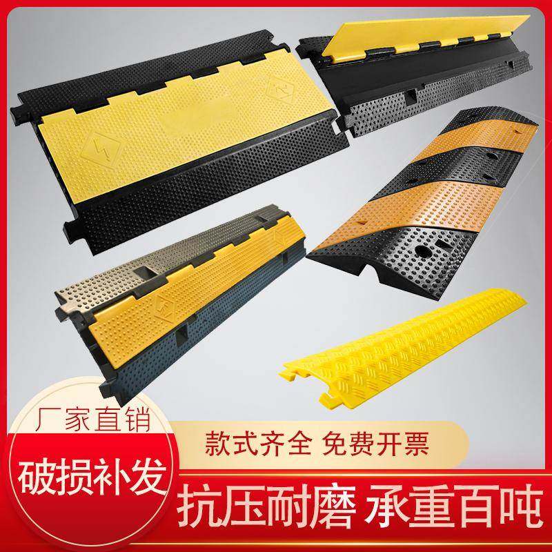 线槽减速带pvc室内外地面护线压线盖线板电缆保护槽橡胶过线槽板