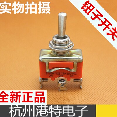 钮子开关3脚3档 拨动开关 摇杆开关 E-TEN 1121 和1122