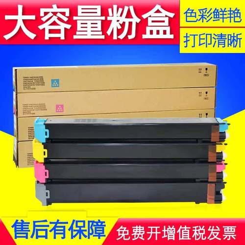 适用夏普MX-3610N粉盒MX3110 2615 3115 N彩色打印复印机碳粉墨粉
