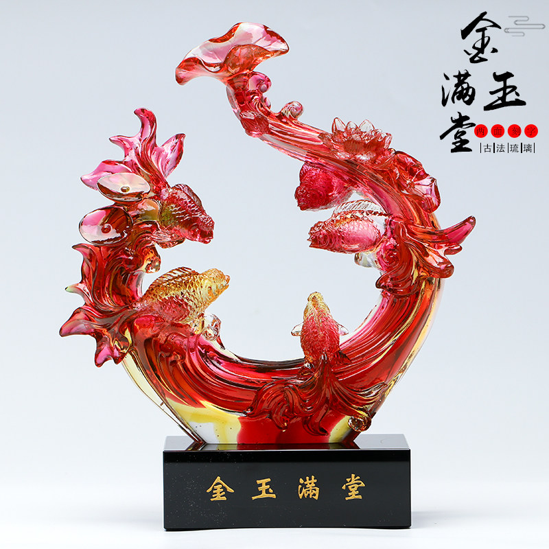 琉璃金玉满堂鱼招财风水年年有余家居客厅工艺品电视柜装饰摆件