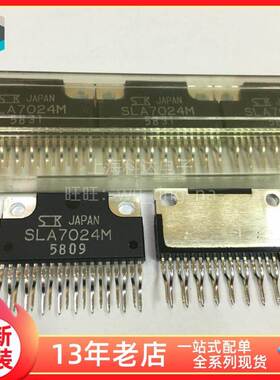 【上海科达电子】SLA7024 SLA7024M 全新原装 ZIP18直插 驱动芯片