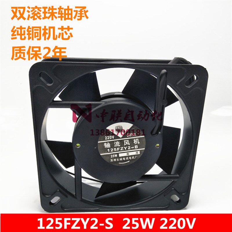 苏州长城轴流散热风机125FZY2-S AC220V 25W电焊机风扇135*135*32