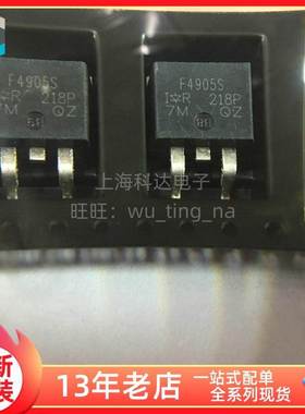 【上海科达电子】IRF4905S F4905S TO263 全新原装 现货