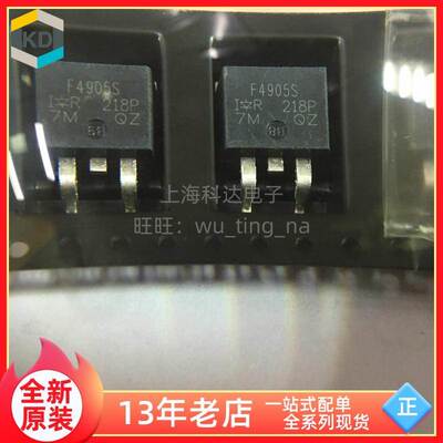 【上海科达电子】IRF4905S F4905S TO263 全新原装 现货