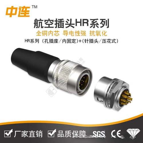 HR航空插头 推拉自锁电缆航插连接器 GX10/7-4-5-6-10-12芯 现货