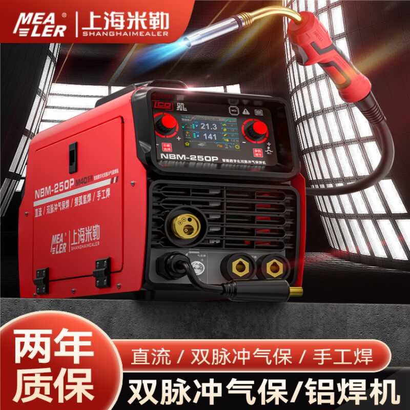 无气二保焊机一体机220V家用二氧化碳保护丝氩弧焊机小型