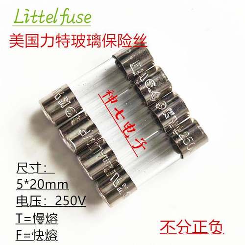 进口5x20玻璃保险丝315MA 500MA1A2A3.15A4A5A6.3A8A10A15A安250V