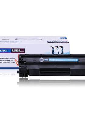 格之格适用于CANON NT-CC328C MF4420 4412 MF4550 4570 D550硒鼓