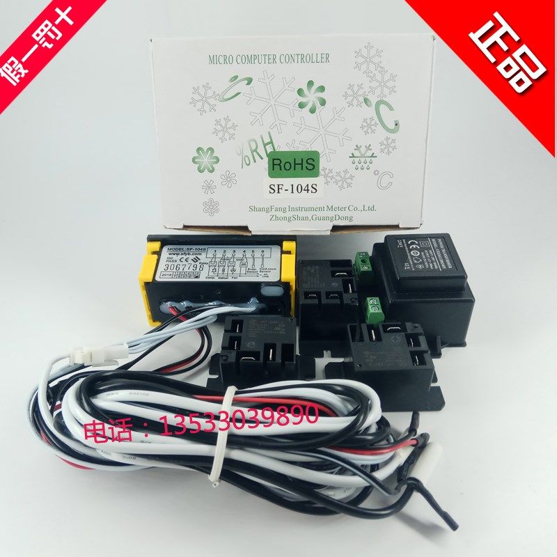 尚方 仪器仪表温控电子显示器SF-104S 冷柜冷库数字显示温控器