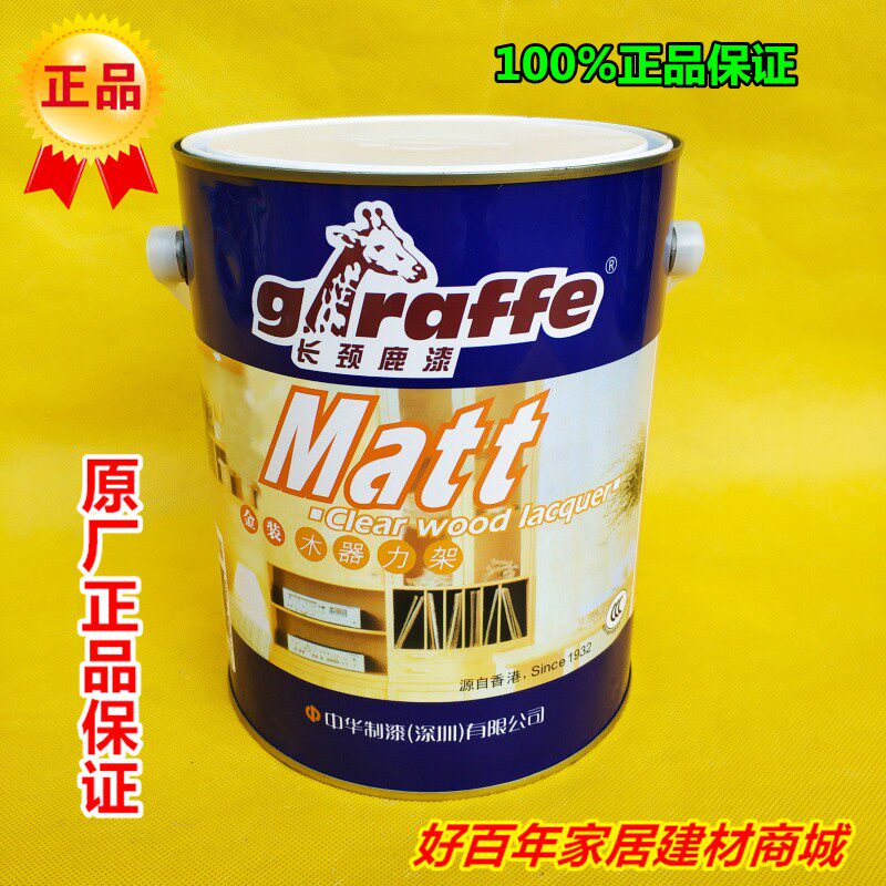 长颈鹿金装硝基水清木器力架 亮光清面漆