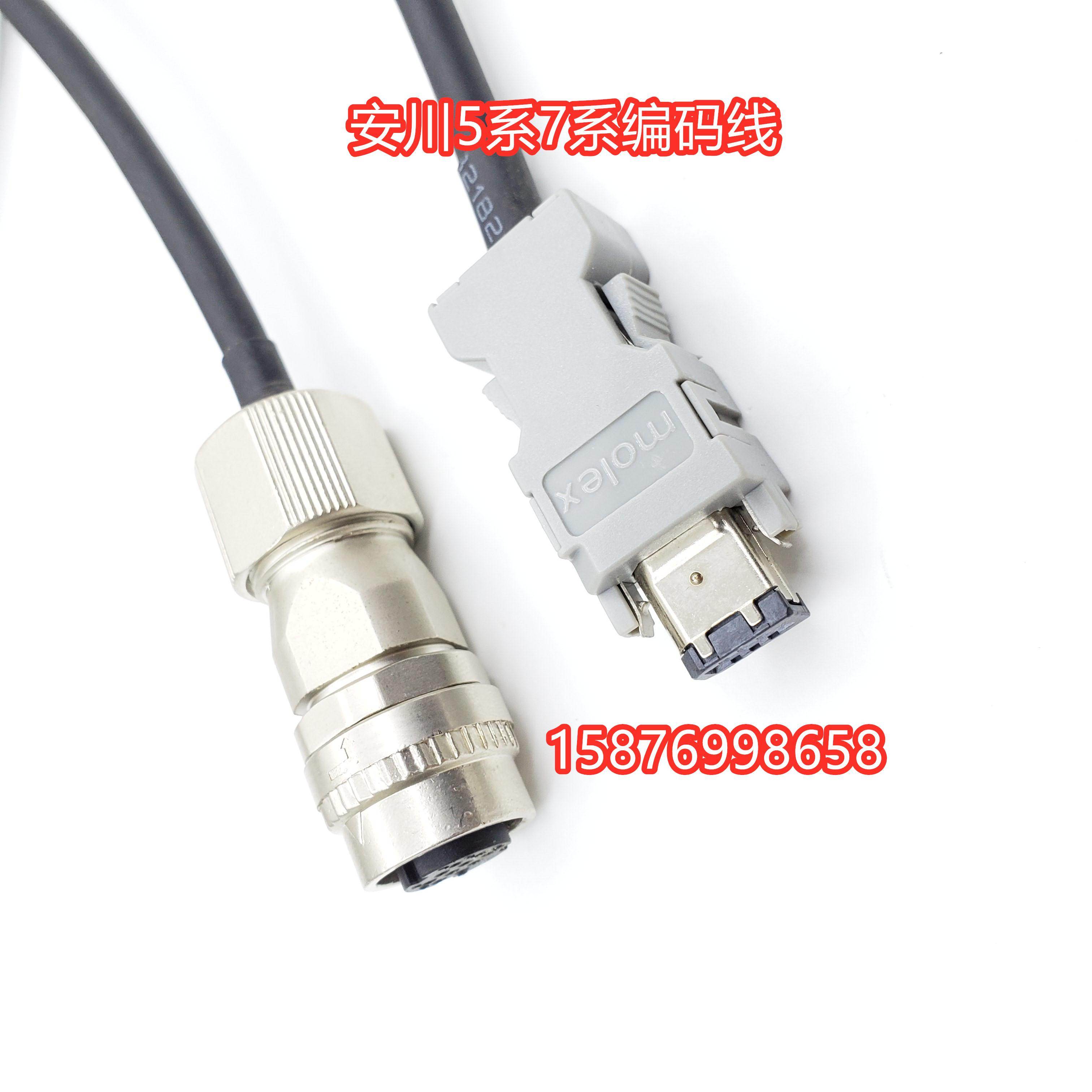 安川SGMGV-09ADC61伺服电机编码器电缆线JZSP-CVP01-03-E 05-E