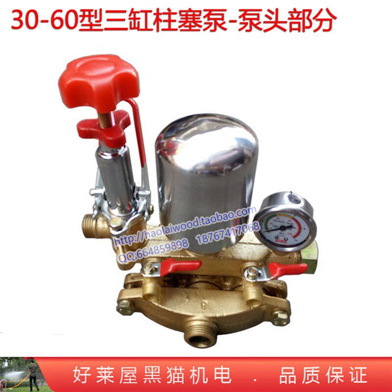 28 30 40 60型柱塞泵泵头压力表调压阀气瓶出水开关缸体534四大件
