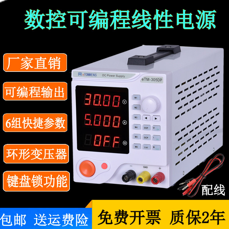 可调直流电源实验室稳压电源学生电源0-30V5A 60V5A可调电压电源