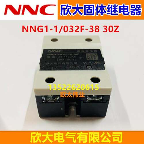 NNC欣大固态固体继电器HHG1 NNG1-1/032F-38 30Z 30A SSR-30DA