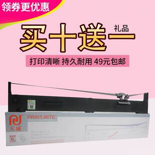 S015336 爱普生 适用EPSON 色带架 FX2190 LQ1600K3H LQ2090 天威