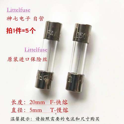 5*20电视机专用进口玻璃管保险丝 T2A1.6A1A3.15A4A5A 6.3AL250V