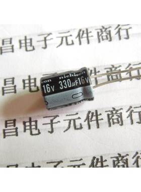 16V330UF 电解电容 16V 330UF 体积8×12 （1件100个）