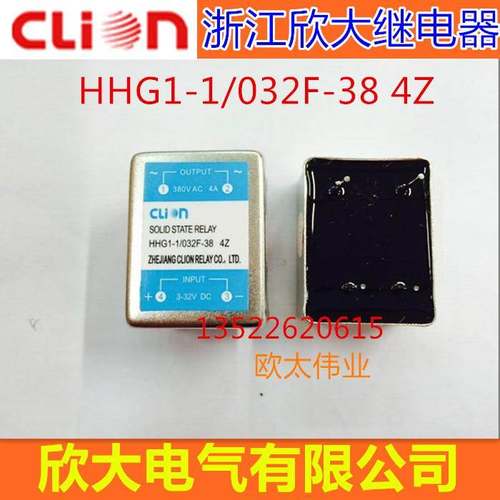 clion欣大直流控制交流固态继电器 HHG1-1/032F-38 4Z 4A SSR-4DA