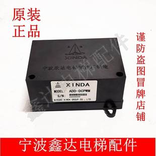 寧波欣達(dá)電梯ADD TS110 TS80調(diào)速裝 DCPWM門機(jī)位置板XDMJ 置