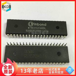 【上海科达电子】W78E052C40DL Winbond 全新原装 DIP40直插 芯片