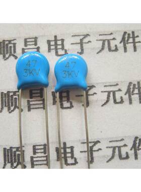 3KV 高压瓷片电容 3000V 47PF 47P （一件10个）
