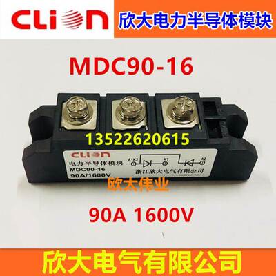 clion浙江欣大电力半导体模块MDC90-16 90A 1600V 整流管模块