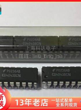 【上海科达电子】CD4043BCN 仙童 直插DIP16 全新原装 芯片CD4043