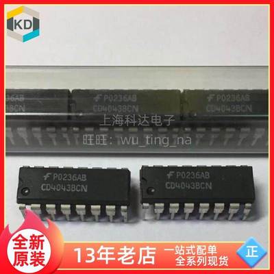 【上海科达电子】CD4043BCN 仙童 直插DIP16 全新原装 芯片CD4043