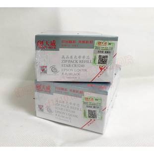 LQ635K 色带架 730K 735K 色带芯 天威适用于Epson LQ610K LQ630K