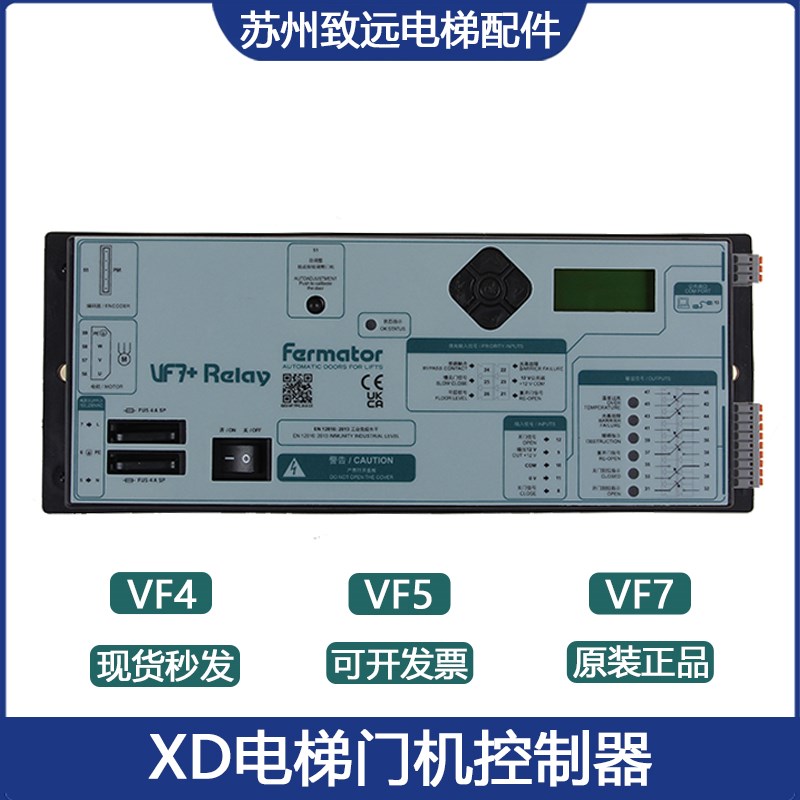 西继迅达3300电梯门机变频器 盒 VF4+ VF5+ VF7+佛马特门电机