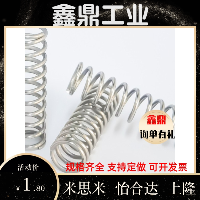 压缩弹簧YWFH/YWHH/YWLH/YWMHD4/D5/D6/D8/D10/D13/D16/D18 替