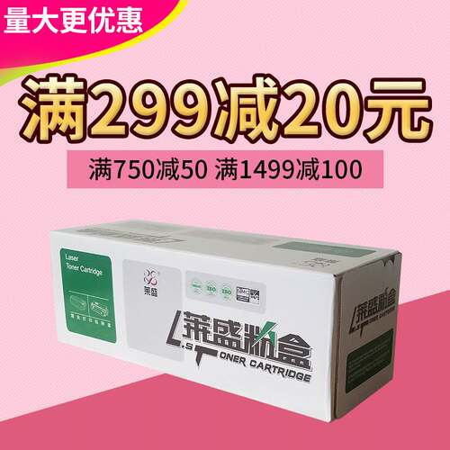 莱盛硒鼓 适用联想LT230SH粉盒LJ2310N LJ2320DN M7360 鼓架