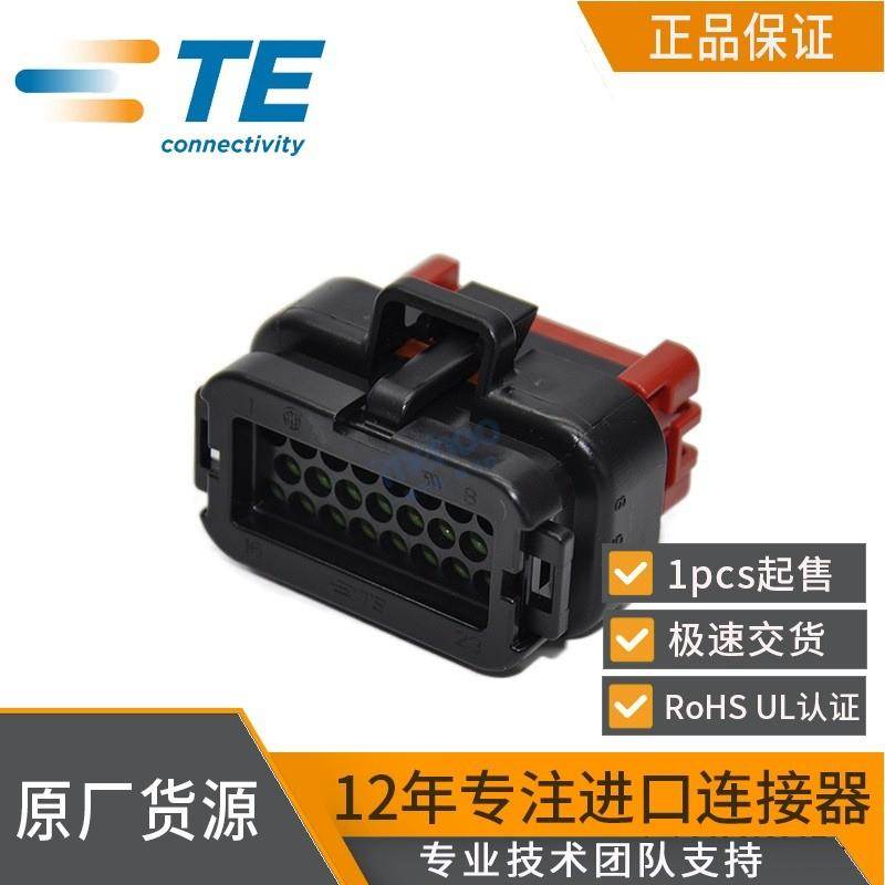 当天发货泰科TE防水防尘汽车级连接器770680-1安普AMP连接器