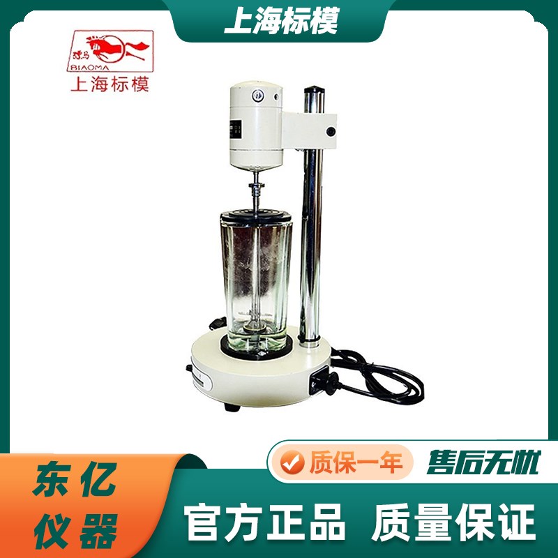 上海标本模型厂DS-1电动高速组织捣碎机 粉碎仪500ml处理量 标模