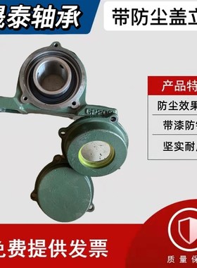 带双防尘铸铁盖外球面轴承立式座UCP204UCCP205CP206CP207CP208