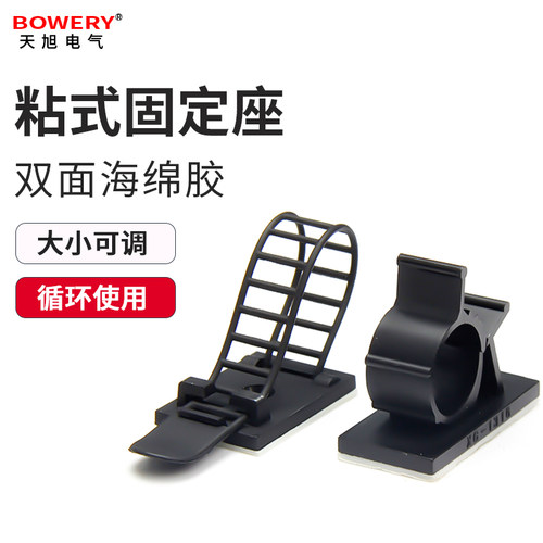 免打孔线材固定粘式固定座电线卡子理线器配线扎带固定器网线