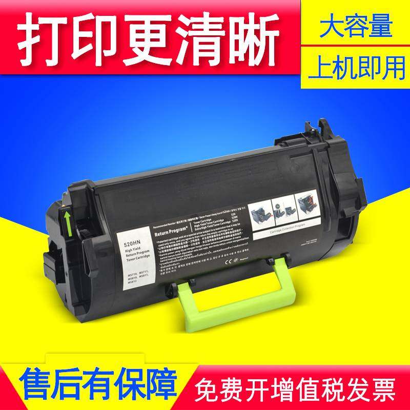 适用利盟MS710 MS711DN MS810DN MS811 MS812DN MS812DE硒鼓粉盒