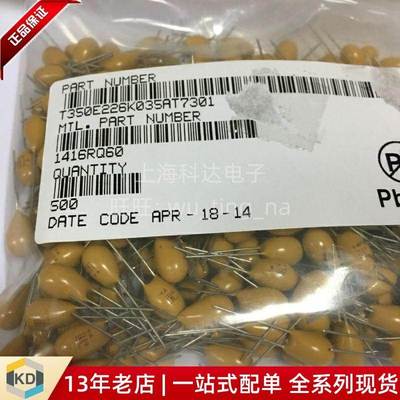 【上海科达电子】T350E226K035RT 直插钽电容 35V22UF 现货