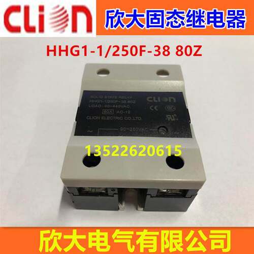 clion欣大交流控制交流固态继电器 HHG1-1/250F-38 80Z SSR-80AA
