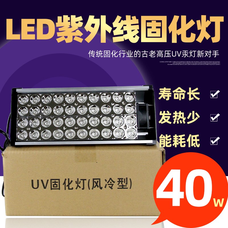 大功率LEDUV紫外线灯OCA固化灯无影胶水紫外uv灯uv胶无影胶