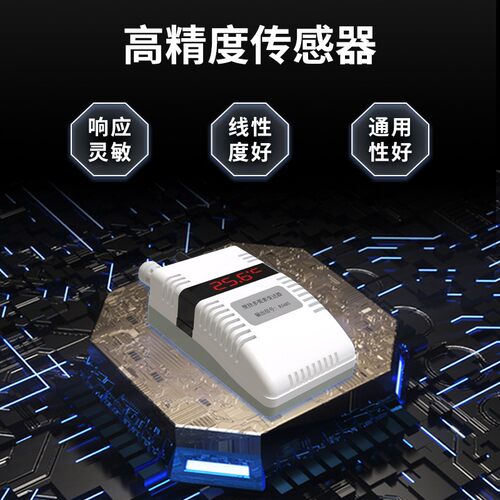 壁挂多要素传感器空气质量PM25检测温湿度大气压力CO2环境监测仪