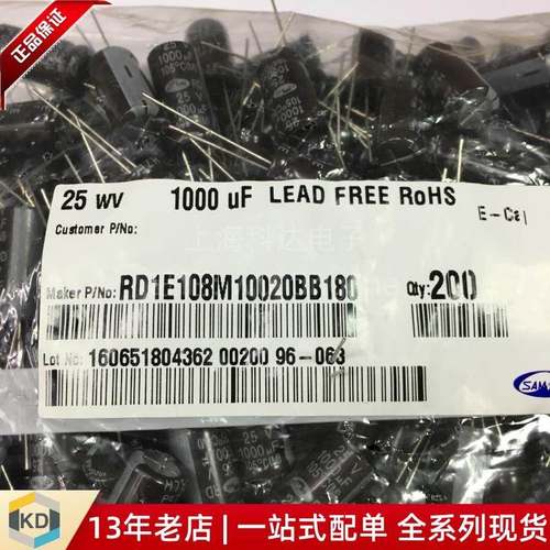 【上海科达电子】电解电容 25V1000UF 10X20 三和RD系列 原装现货
