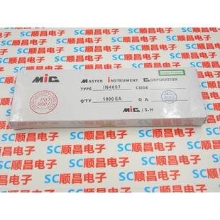 整流二极管 1N4007 1200V 脚长45mm 盒 IN4007 1000只 二极管