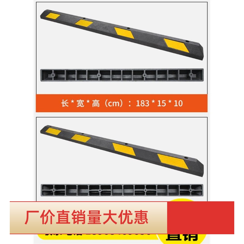 2米长停车位挡车器车库定位器橡塑胶车轮止退器倒车限位器阻车器