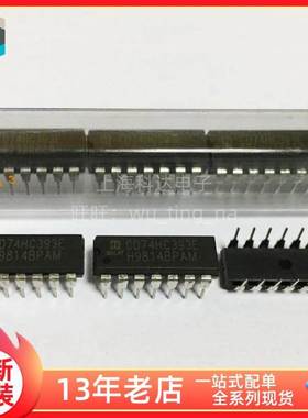 【上海科达电子】CD74HC393E 74HC393E 全新原装 DIP14 直插 芯片