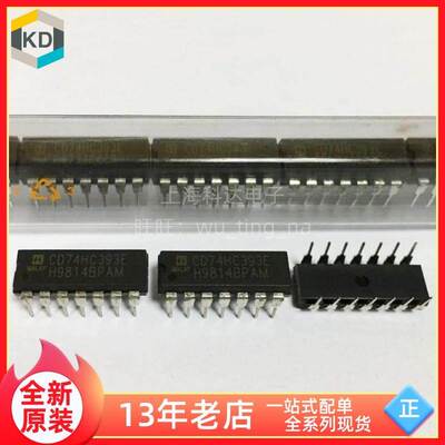 【上海科达电子】CD74HC393E 74HC393E 全新原装 DIP14 直插 芯片