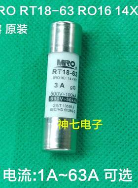 茗熔RT18-63熔断器R016 RO16 14*51陶瓷保险丝管500V/690V 5A gG